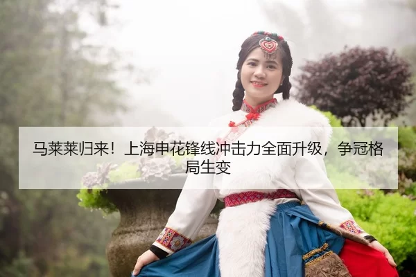 ma-lai-lai-gui-lai-shang-hai-shen-hua-feng-xian-chong-ji-li-quan-mian-sheng-ji-zheng-guan-ge-ju-sheng-bian-2-622.jpg
