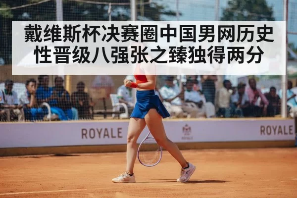 tennis player celebrating